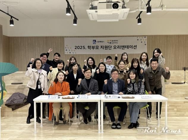 현근택 수원시 제2부시장(앞줄 왼쪽 2번째)과 청개구리 연못 학부모지원단이 함께하고 있다.