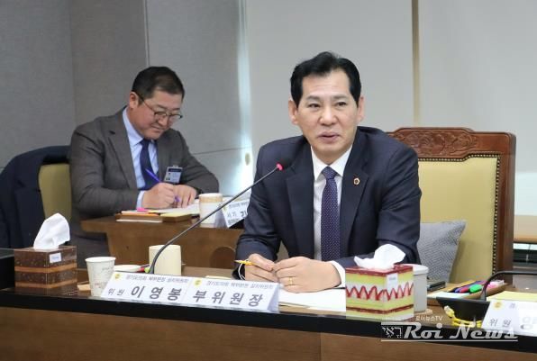 경기도의회 이영봉 의원, 경기도의회 북부청사 설립 위한 정책토론회 개최 및 타당성 용역 제안