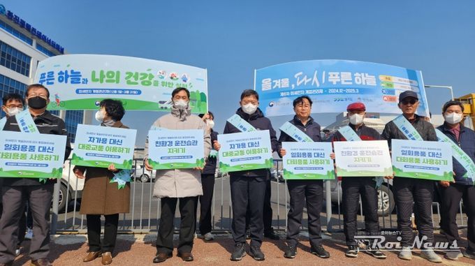 경기도, 평택항 인근서 봄철 미세먼지 저감을 위한 민관 합동캠페인 실시