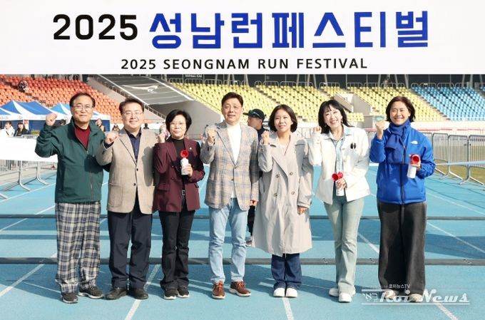 성남시의회, 2025 성남런페스티벌 참석