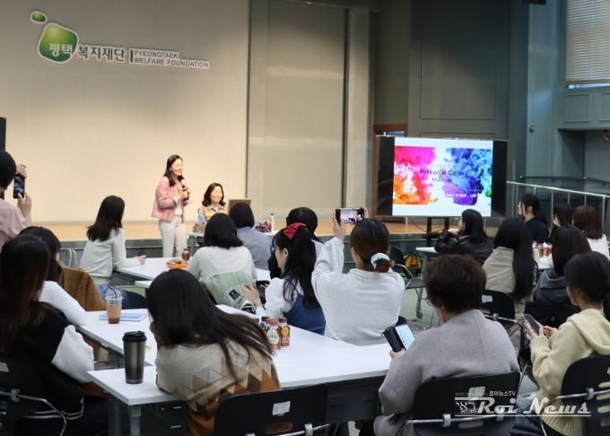 평택복지재단, 2025년 평택시 사회복지 종사자 힐링 프로그램 1회기 실시