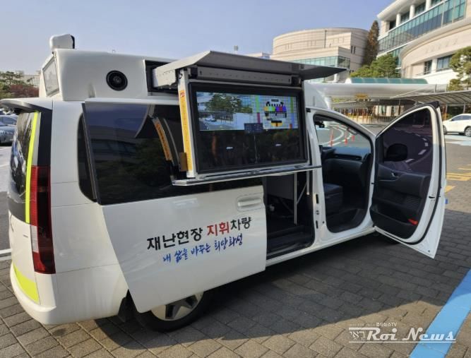 적극행정 우수사례로 선정된 재난현장 지휘차량