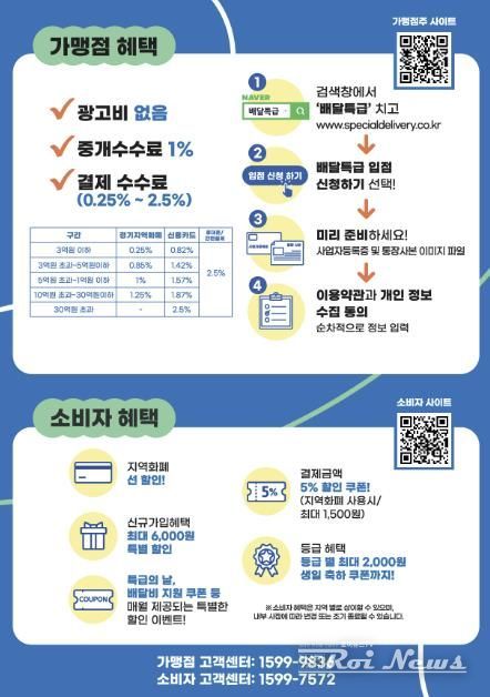 배달특급 홍보물