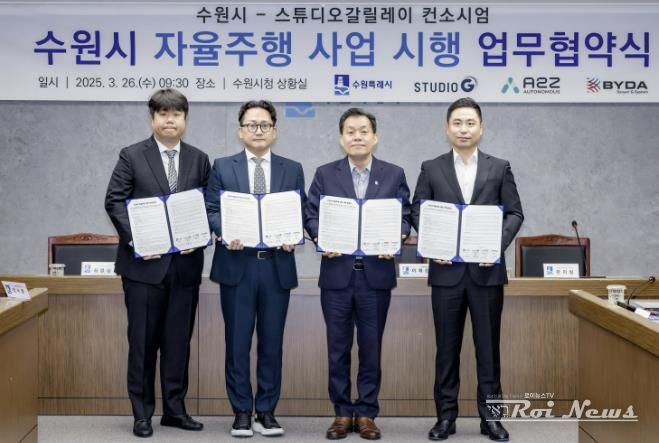 이재준 수원시장(오른쪽 2번째)과 협약식 참석자들이 기념촬영을 하고 있다.