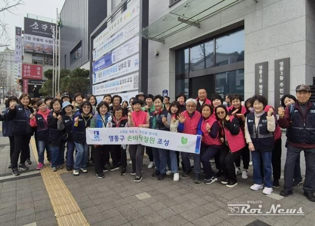 수원시 영통구 영통3동, 새봄맞이 주민과 함께하는 손바닥정원 조성