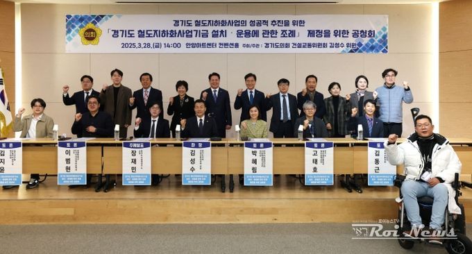 김성수 의원, “철도지하화사업기금 설치를 통해 도내 철도지하화사업 성공적으로 추진하겠다”