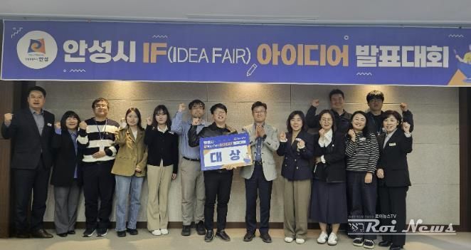 안성시, 3월 IF(IDEA FAIR) 아이디어 발표대회 개최