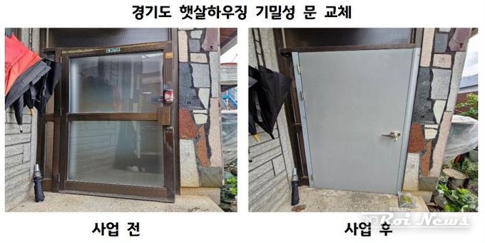 기밀성 문 교체 전후 사진(2024년 햇살하우징 지원 사례)