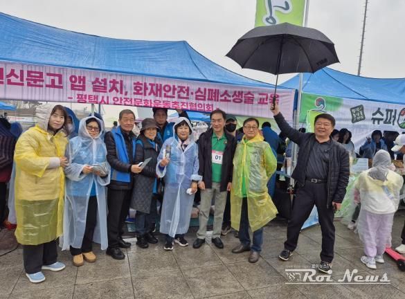 평택시민 건강걷기대회 ‘안전문화운동 홍보부스 활동’ 전개
