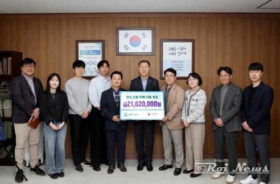 ESG 경영을 선도하는 수원도시공사, 산불 피해 복구 위해 2천백여만 원 성금 기부=수원도시공사 제공