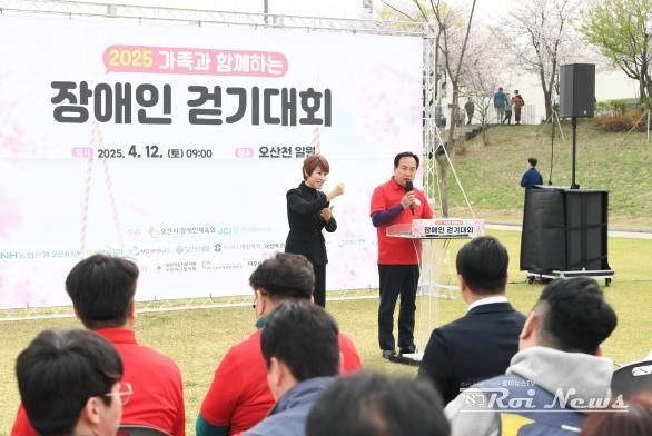 오산시, 2025년 가족과 함께하는 장애인 걷기대회 성료