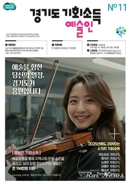 예술인기회소득 포스터