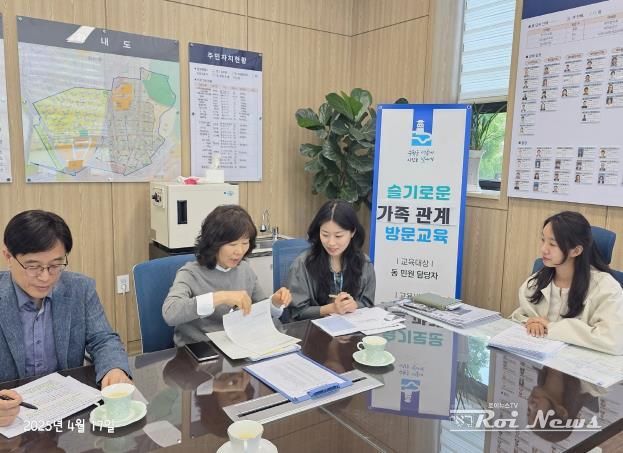 수원시 팔달구, 찾아가는 가족관계 현장교육 실시