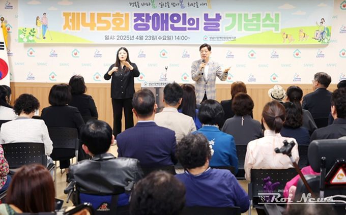 성남시의회, 성남시장애인종합복지관 장애인의 날 기념식 참석