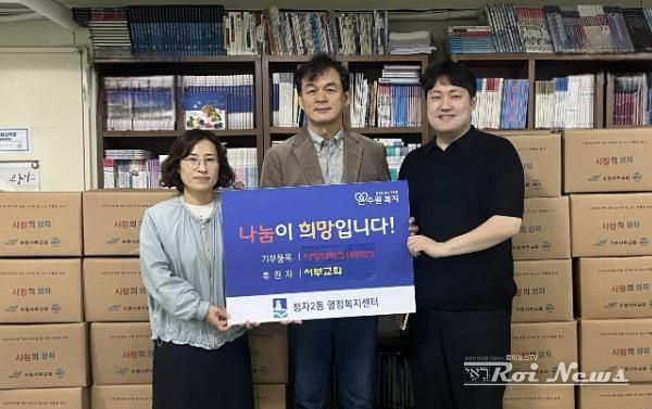수원서부교회, 장안구 정자2동에‘사랑의 상자’기부로 나눔활동