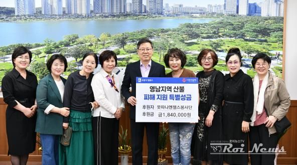 수원시 영통구 웃따나엔젤스봉사단, 영남지역 산불 피해 위문금 전달