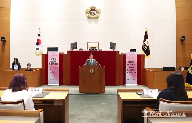 성남시의회, 제9대 성남시청소년의회 당선증 교부식 참석