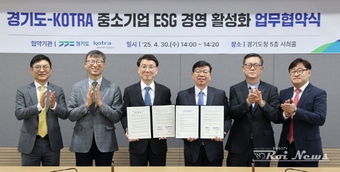 ‘중소기업 ESG(환경·사회·지배구조) 경영 활성화’를 위한 업무협약 체결