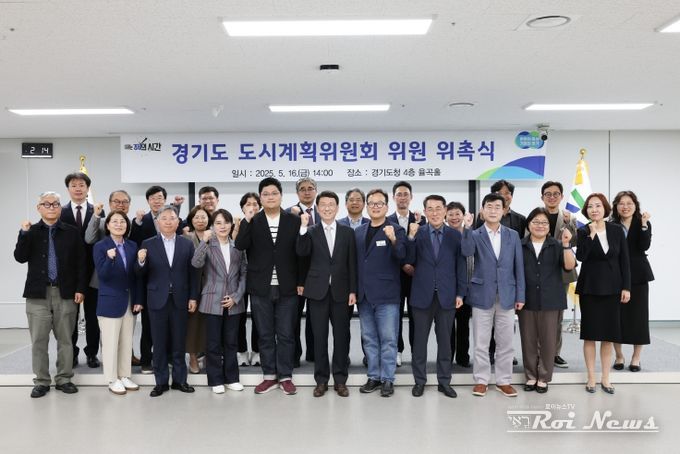 도시계획위원회 위촉식