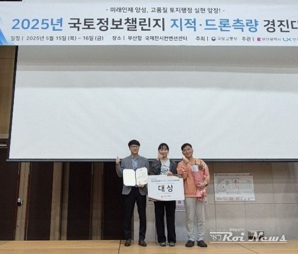 화성특례시가 16일 부산항 국제전시컨벤션센터에서 열린 '2025년 국토정보챌린지 지적드론측량 경진대회'에서 지적측량분야 대상을 수상했다.