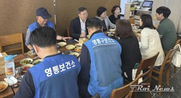 박사승 수원시 영통구청장, 영통구 보건소 방역소독반·환경위생과 직원들과 오찬 간담회 가져