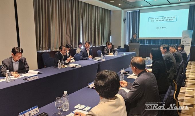 수도권 기상청 실무협의회