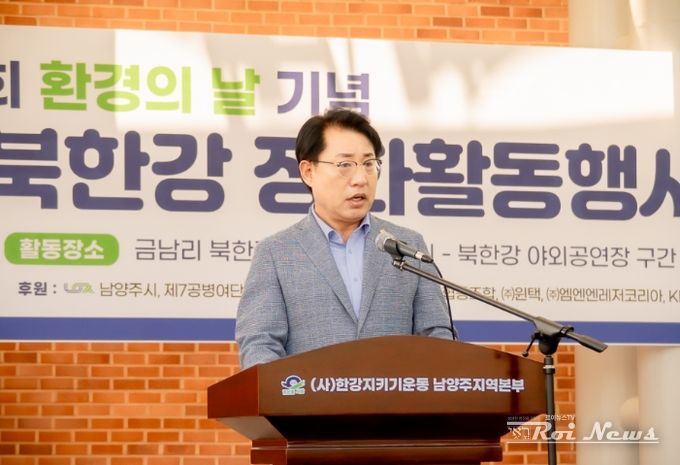 조성대 남양주시의회 의장, 민·관·군 합동 북한강 정화활동 참석