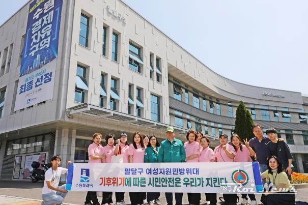 수원시 팔달구 여성지원민방위대 풍수해 대비 수원천 점검 및 플로깅 개최