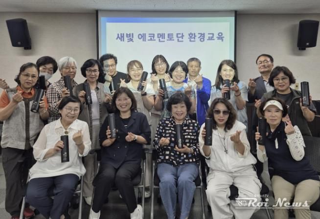 수원시 장안구 파장동, 탄소중립 위한 새빛 에코멘토단 환경교육 참여