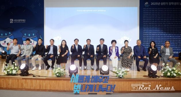 현근택 수원시 제2부시장(왼쪽 6번째부터), 이재식 수원시의회 의장, 박춘근 수원시장학재단 이사장 등 참석자들이 함께하고 있다.