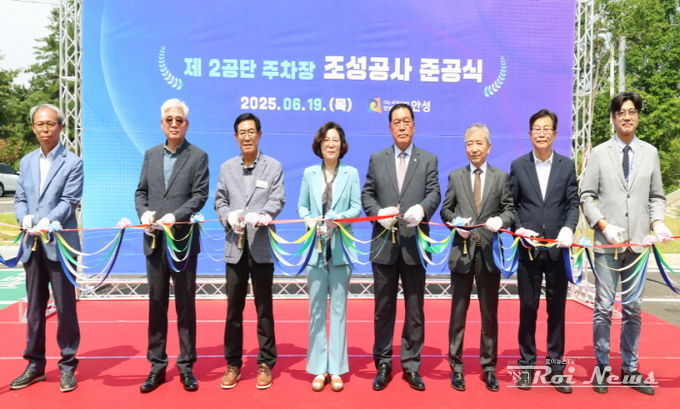 안성시, 제2산단 주차장 조성공사 준공행사 개최