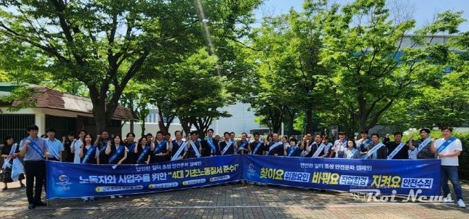 평택시 노사민정협의회, 안전한 일터 조성 캠페인