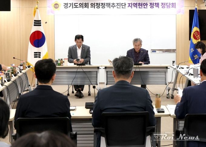 경기도의회 의정정책추진단, 도의원들의 현안정책을 위한 道 경제실 등 3개 실·국과 정담회 개최