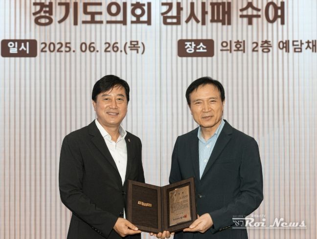 김영기 의원, 경기교육 발전 기여로 경기도교육감 감사패 수상