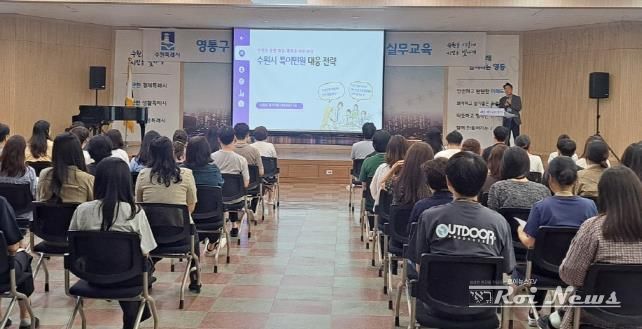 특이민원 대응 전문관 교육