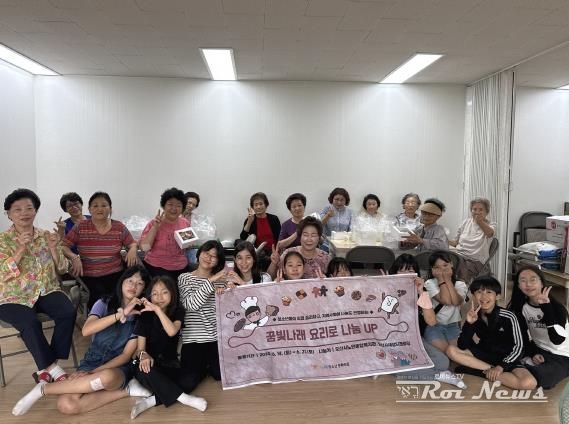 오산시 꿈빛나래청소년문화의집, ‘요리로 나눔UP’ 프로그램 성료