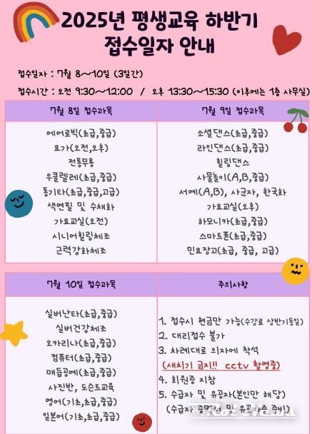 안성시노인복지관, 하반기 평생교육 프로그램 수강생 모집