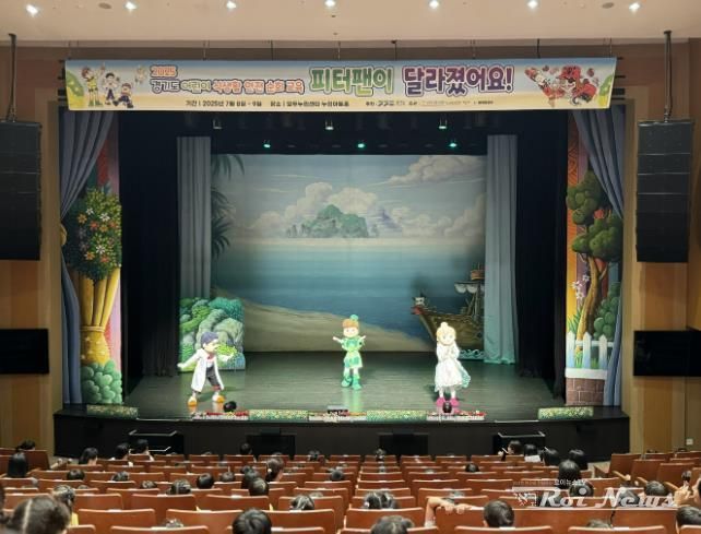 화성특례시가 8일 관내 어린이집 아동들을 대상으로 식생활 안전 교육 뮤지컬 공연을 하고 있다