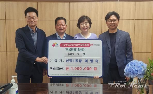 오산시 신장1동 이명숙 신임동장, 이웃돕기 후원금 100만원 기탁