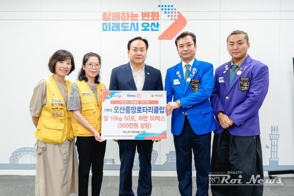 오산중앙로타리클럽, 오산시에 저소득 취약계층 위한 생필품 기탁