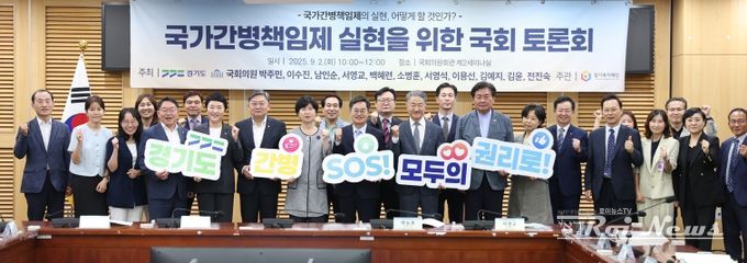 2일 오전 국회의원회관 제2세미나실에서 열린 국가간병책임제 실현을 위한 국회 토론회에서 김동연 경기도지사,국회의원, 간병정책 전문가, 노인복지 기관 및 도민이 기념촬영을 하고 있다.