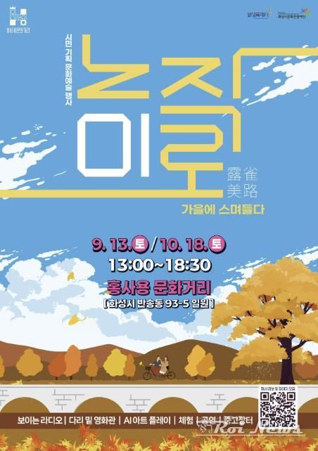 노작미로 포스터