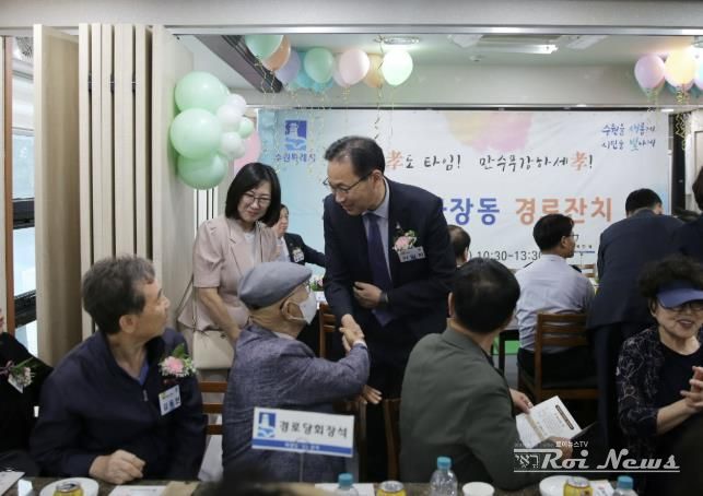 수원시 장안구 파장동, 2025년 파장동 경로잔치 성황리 개최