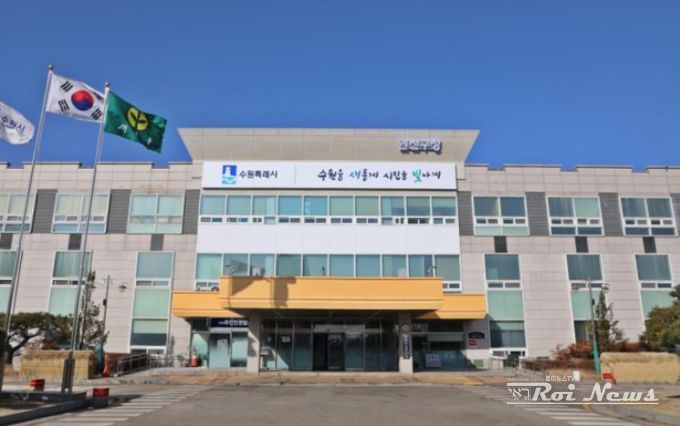 수원시 권선구청