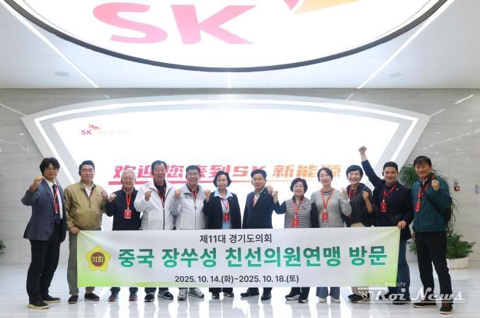 경기도의회 중국 장쑤성 친선의원연맹 '한·중·일 지방의회 원탁회의' 참석
