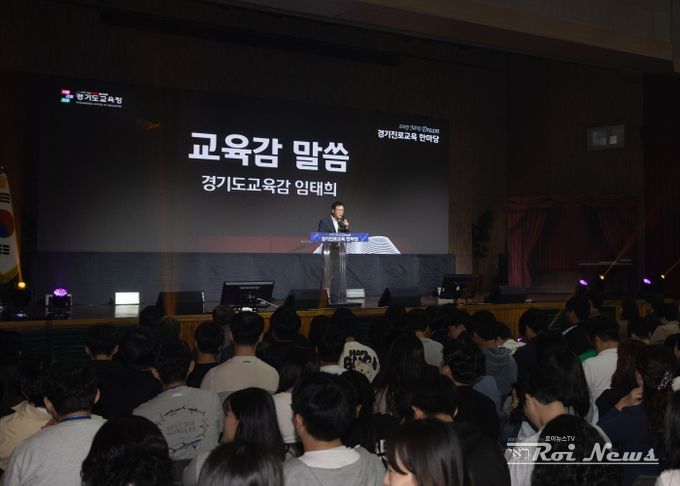 임태희 경기도교육감이 10월 17일 안산공업고등학교에서 열린 '경기진로교육 성과 페스타'에서 인사말을 하고 있다.