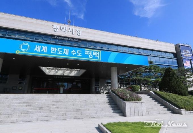 평택시청