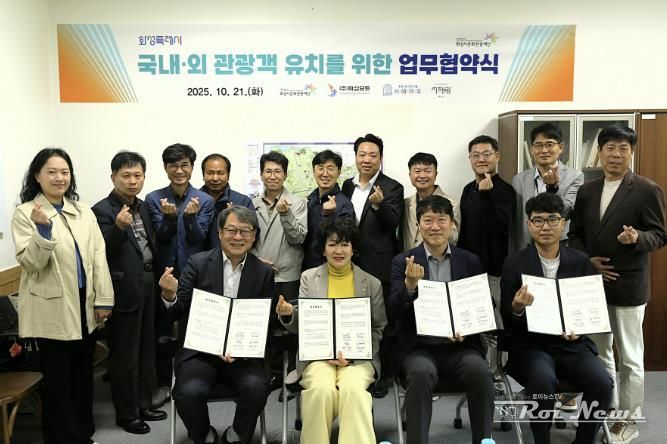 앞열 좌측부터 제부도 해상케이블카 서해랑 이백현 대표, 화성시문화관광재단 안필연 대표이사, 화성서해마루 유스호스텔 이해문 원장, (주)화성요트 대표 우동훈,