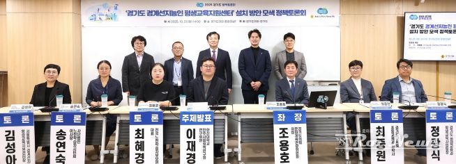 조용호 경기도의원, ‘경기도 경계선지능인 평생교육지원센터’ 설치 방안 모색 정책 토론회 개최