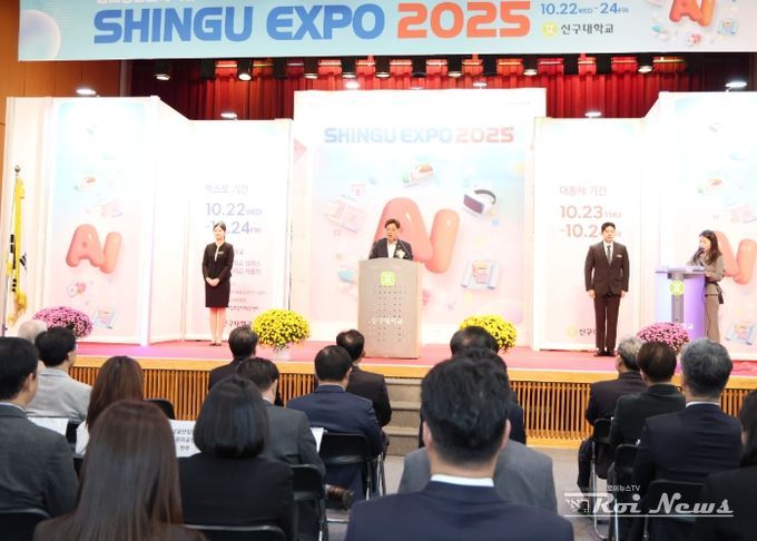 성남시의회, 신구 EXPO 개막식 참석